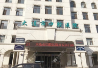 大连口腔,引领齿科健康，打造美丽微笑新篇章